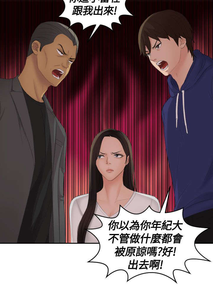 第16章：黑社会6