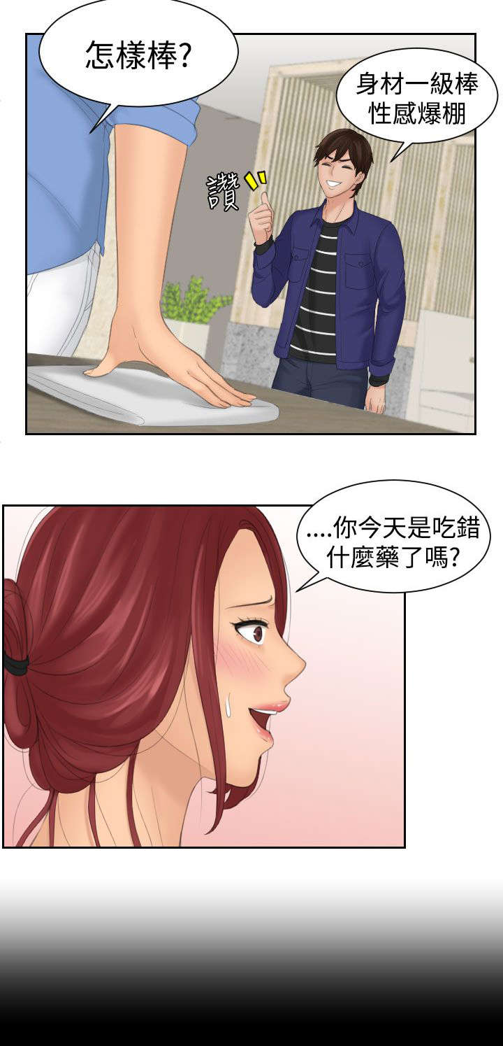 第22章：失恋3