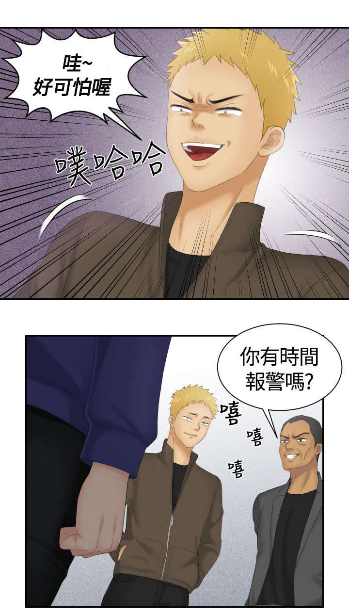 第17章：争斗3