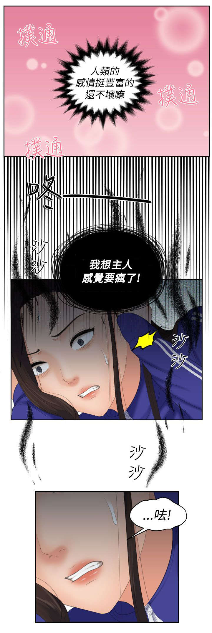 第24章：安慰9