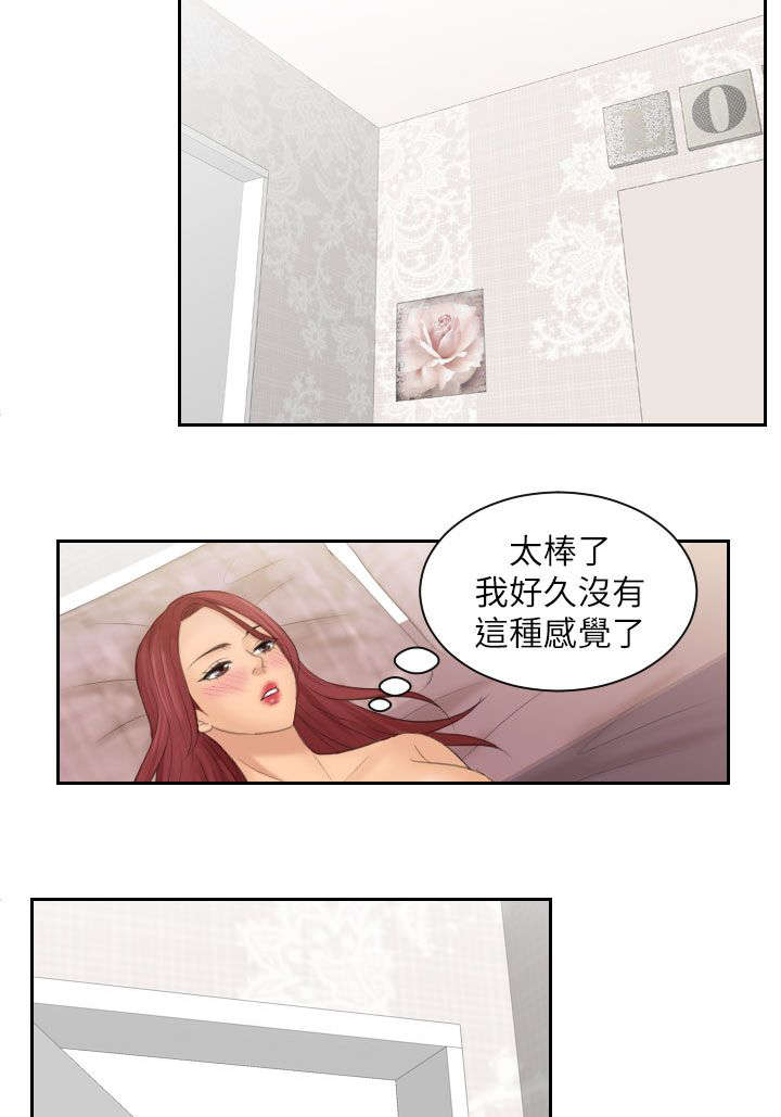 第38章：挽留18