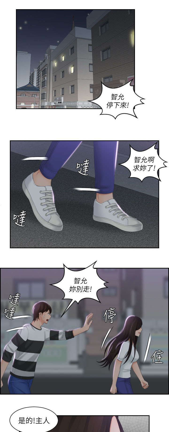 第41章：旅行0