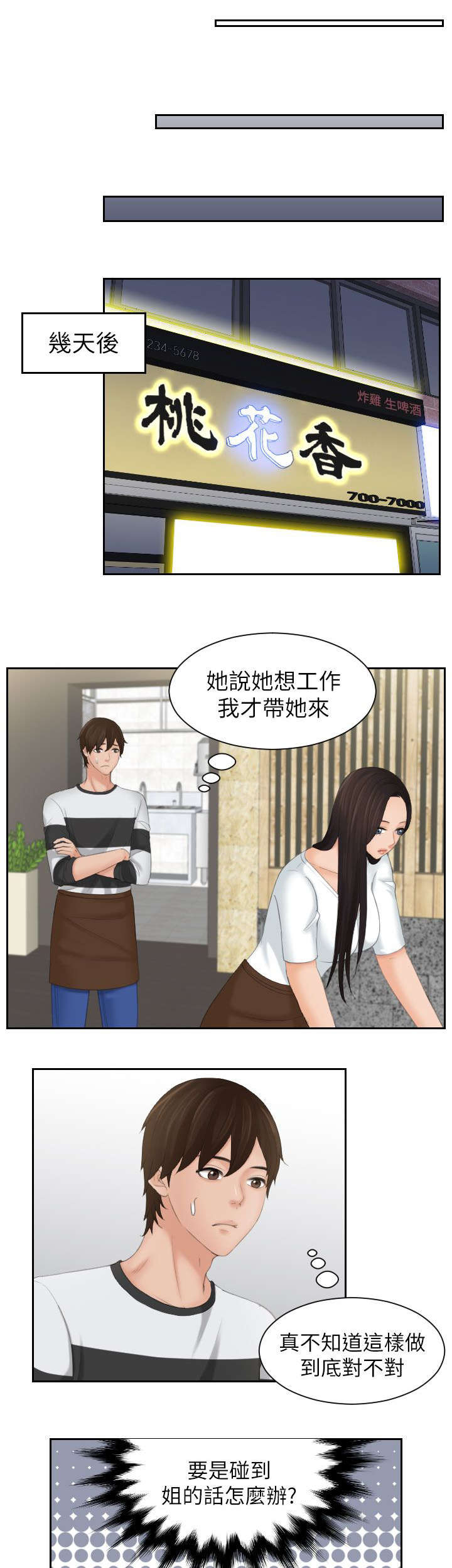 第39章：不同意10