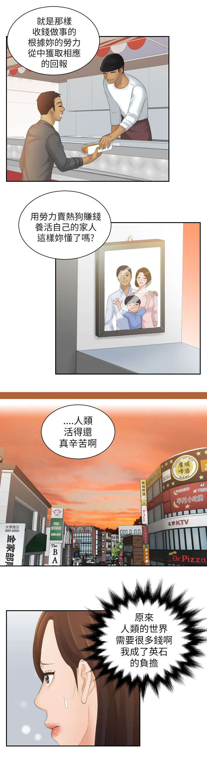 第34章：感觉12