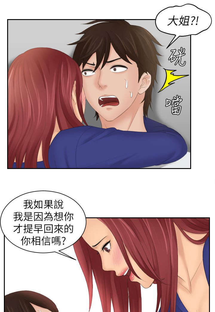第40章：最珍惜的人7