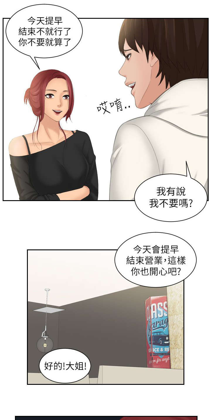 第35章：模糊11