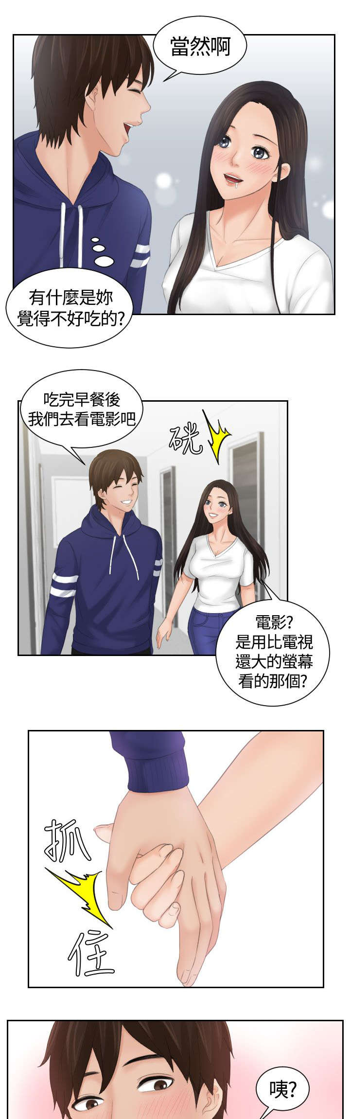 第15章：误会13