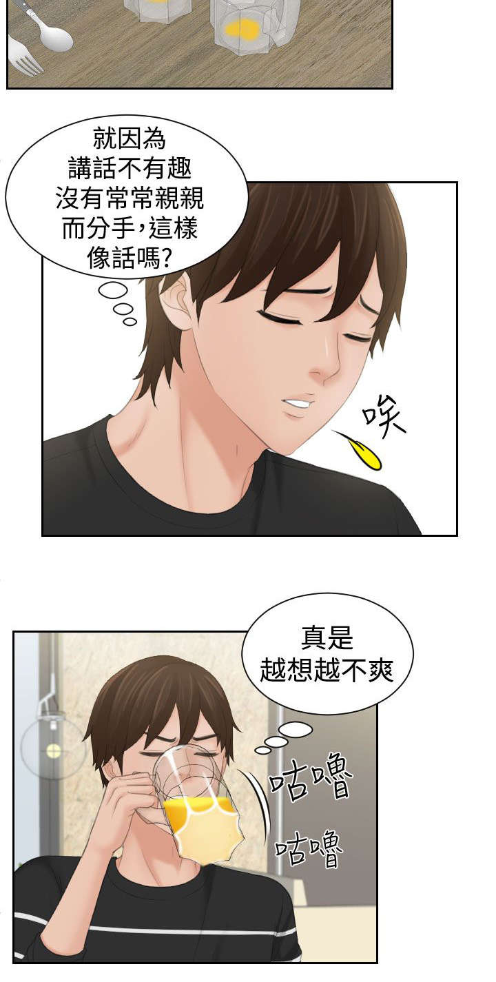 第25章：忘了吧1