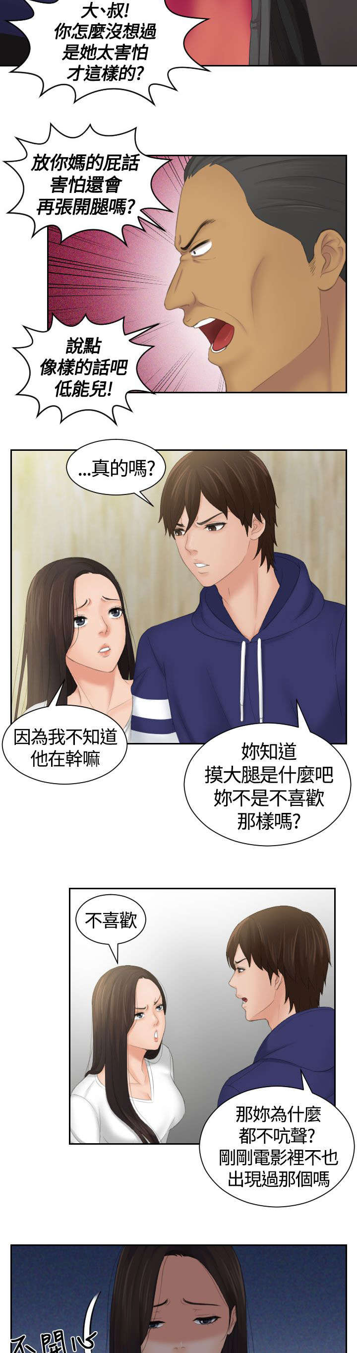 第16章：黑社会9