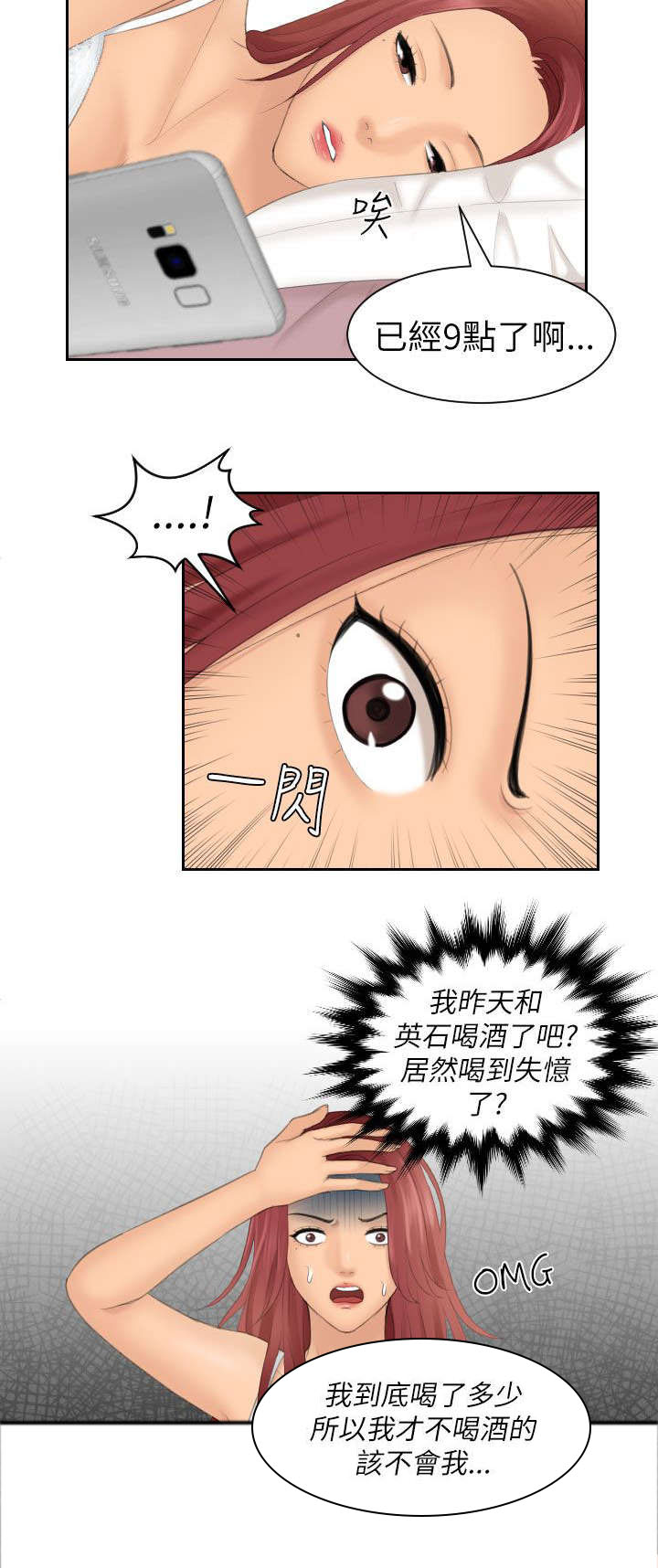 第32章：醒来1