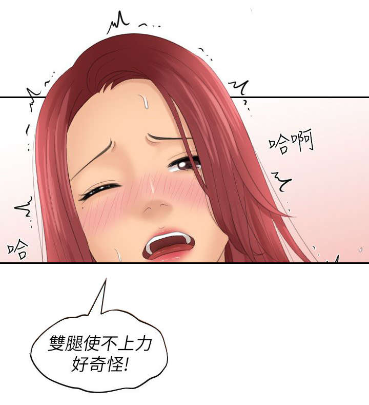 第38章：挽留5