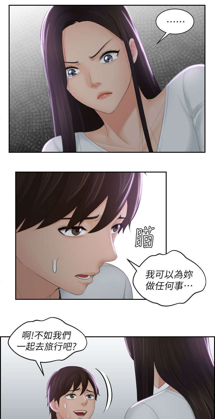 第41章：旅行4