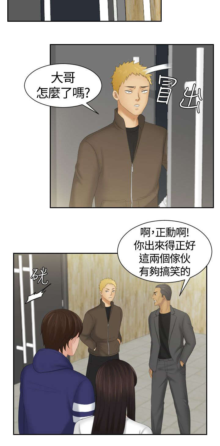 第16章：黑社会12