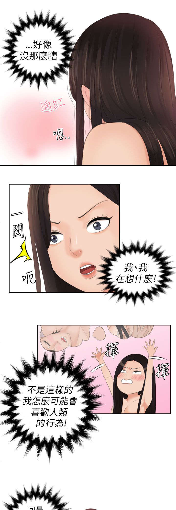 第32章：醒来14