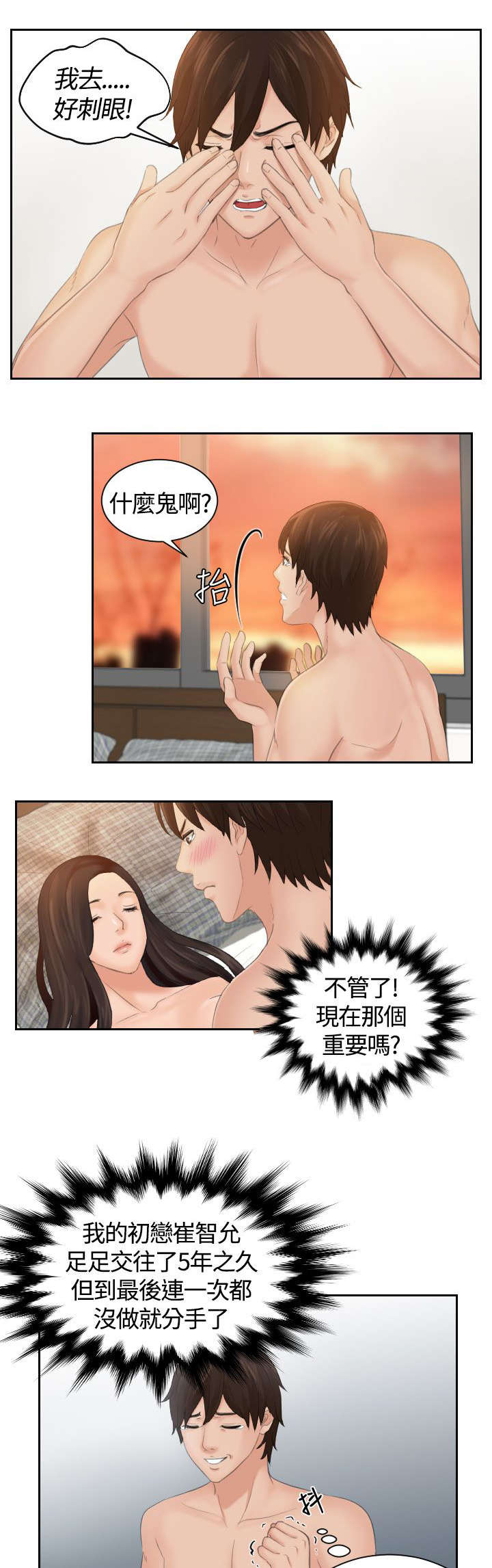 第2章：复活7