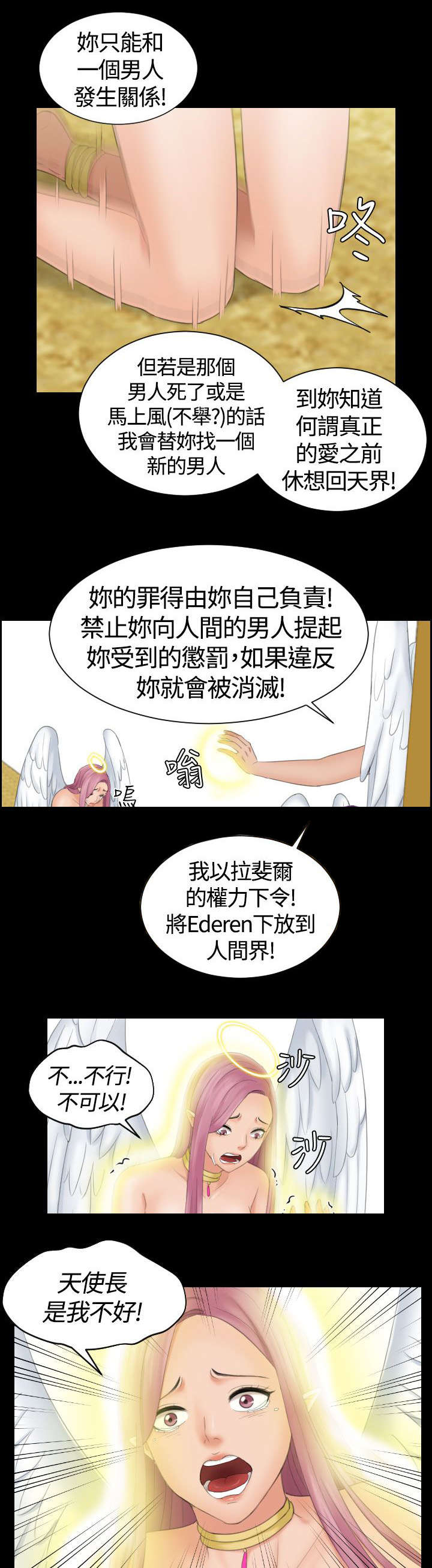 第9章：惩罚15