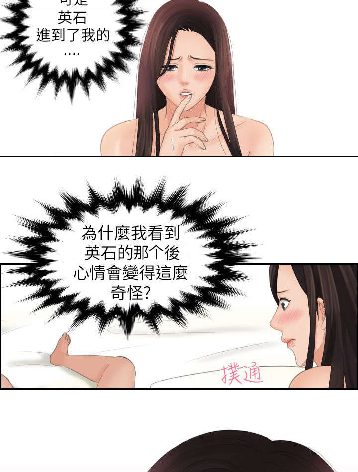 第32章：醒来15