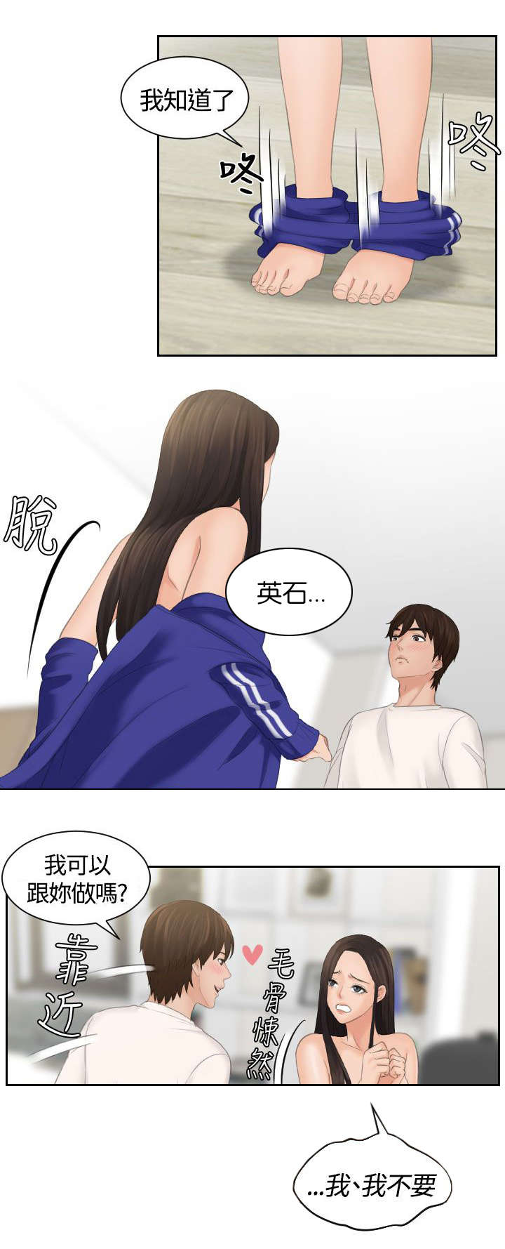 第9章：惩罚0