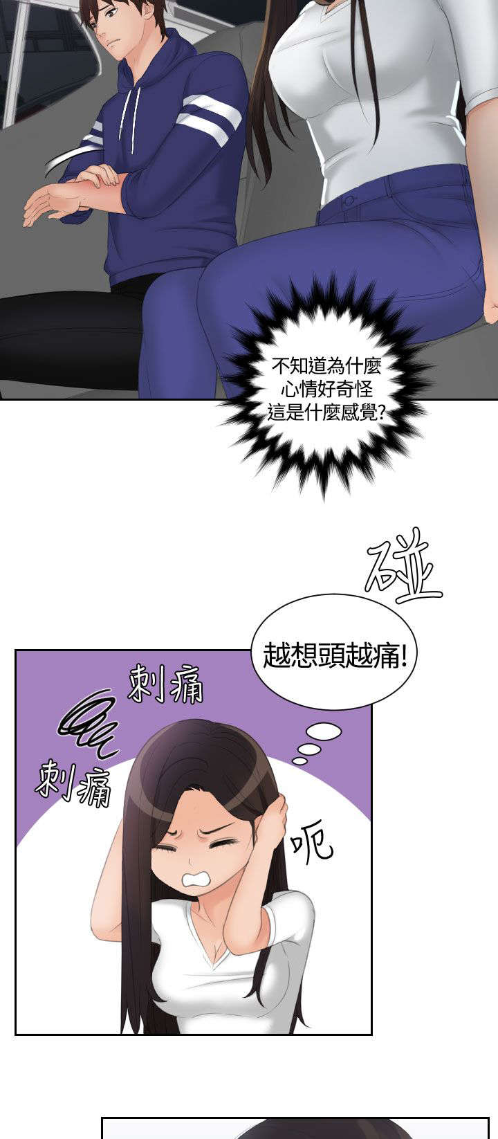 第19章：治疗4