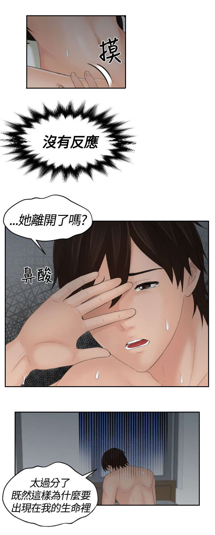 第14章：不受控制0