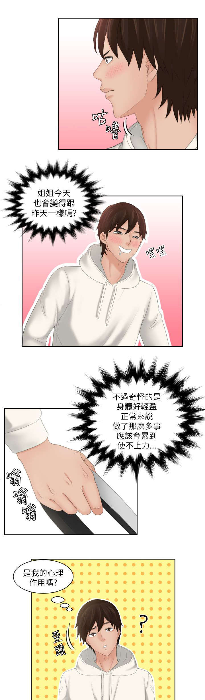 第36章：记起2