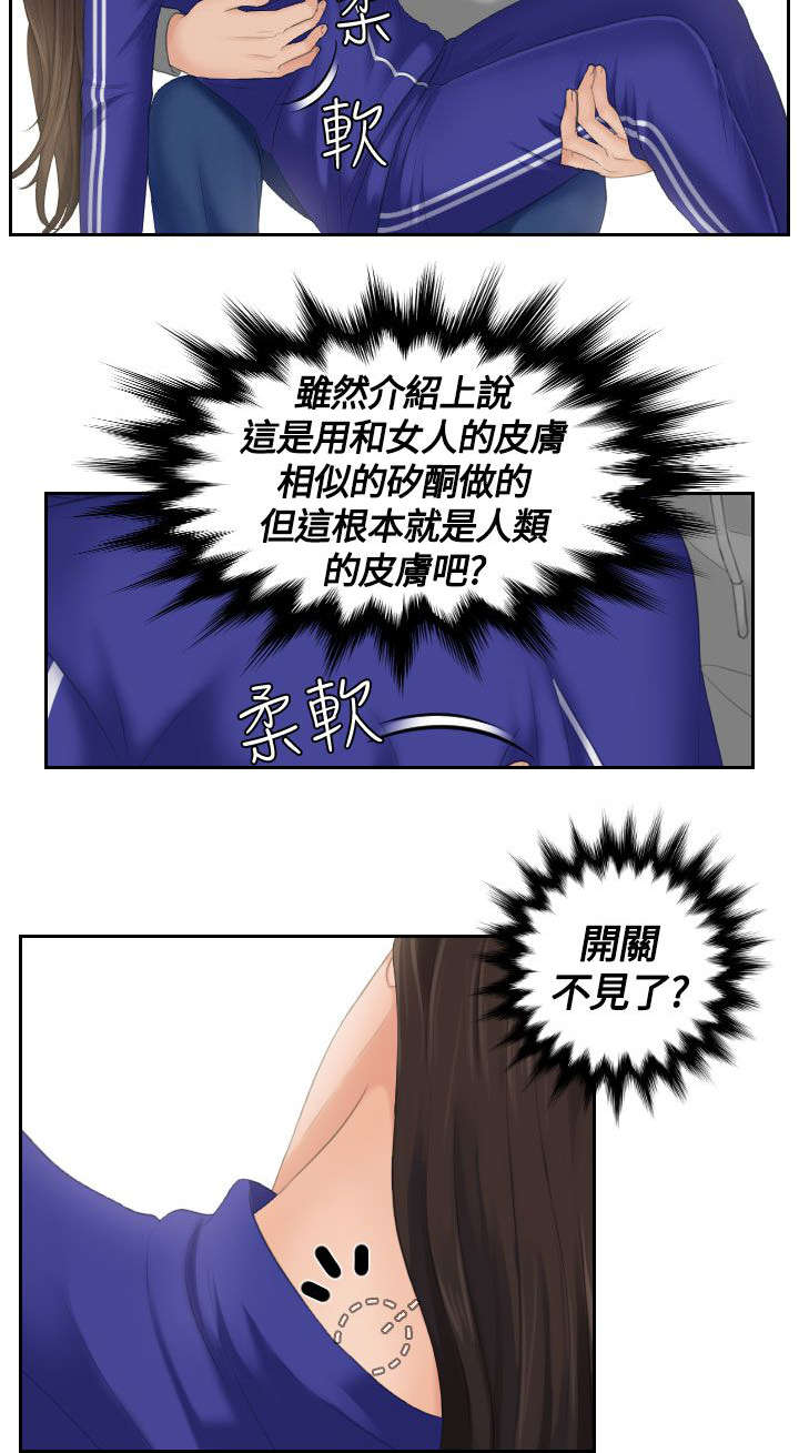 第6章：变成人类1
