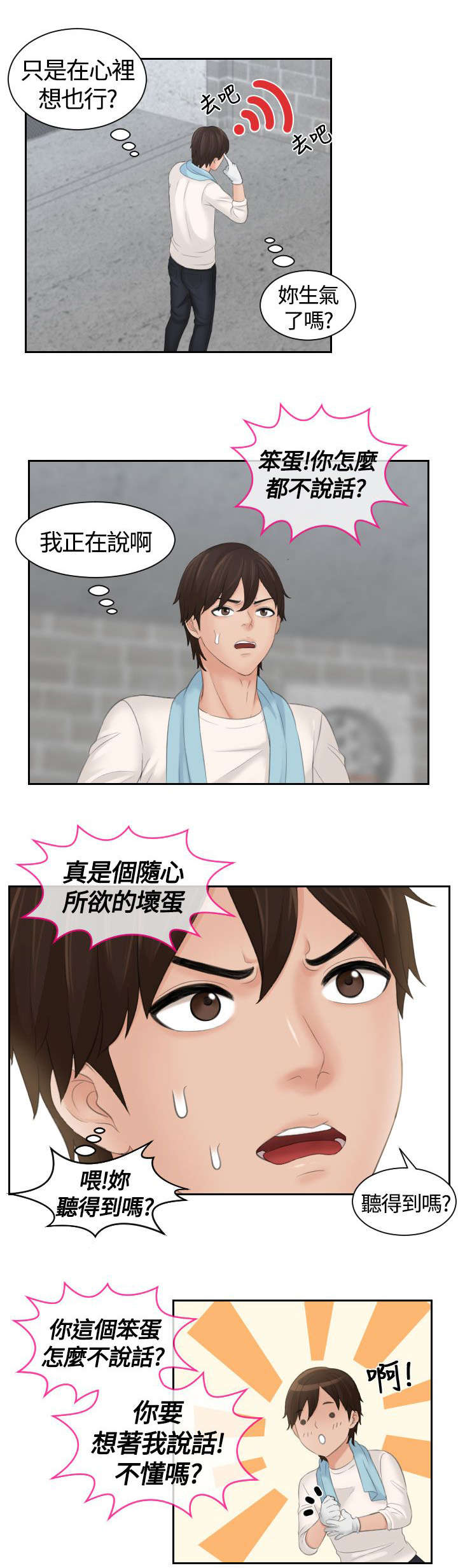 第7章：心电感应11