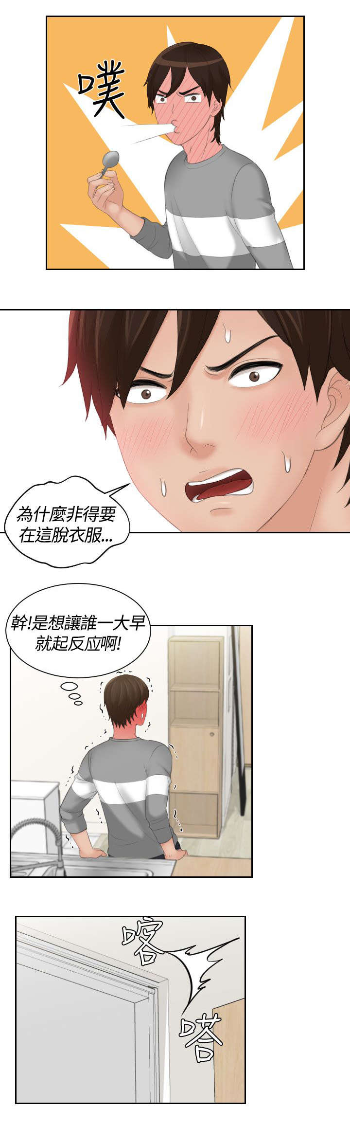 第10章：不离开13