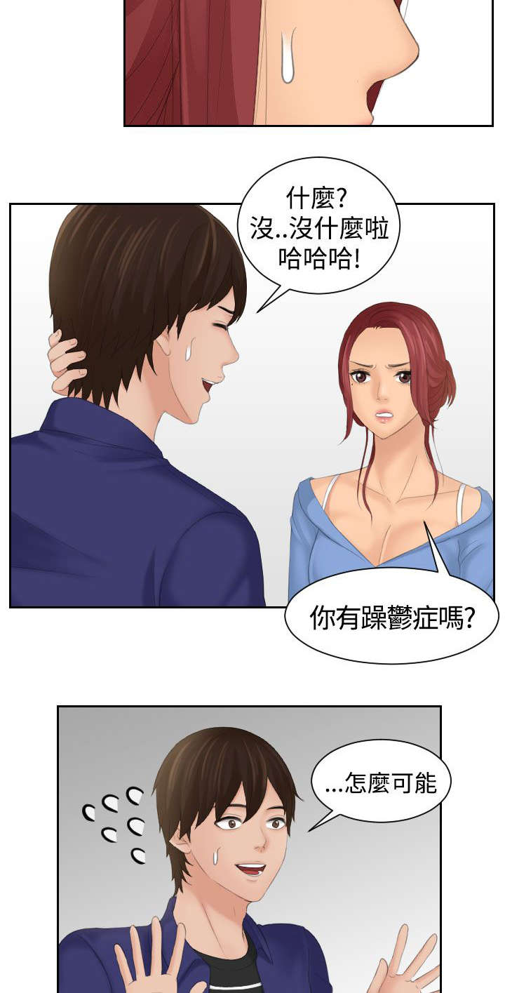第22章：失恋13