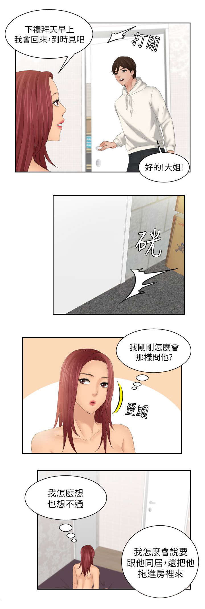 第39章：不同意6