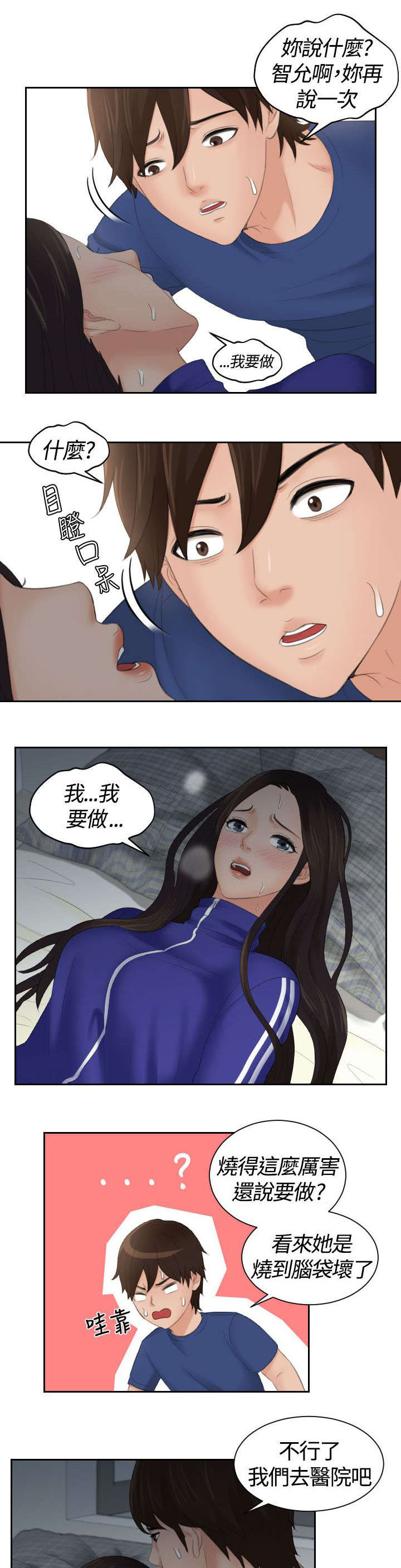 第13章：拜托0