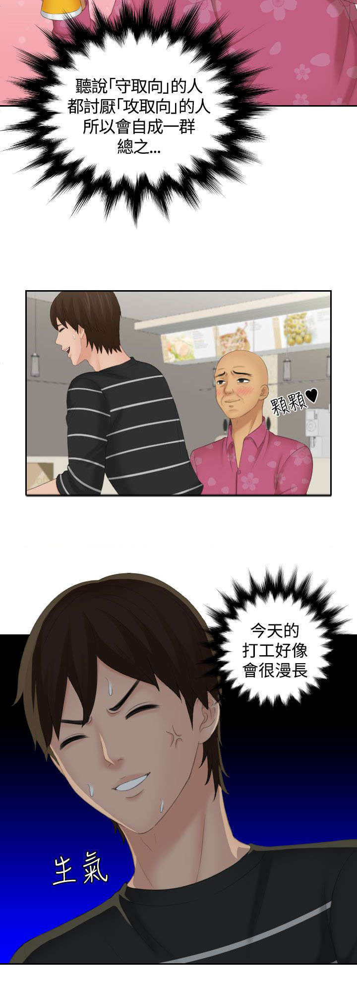 第23章：聚餐7