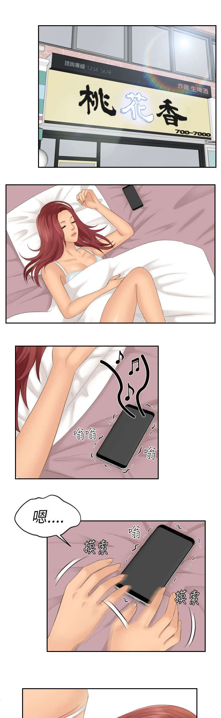 第32章：醒来0