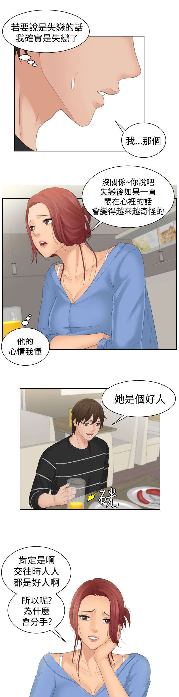 第24章：安慰12