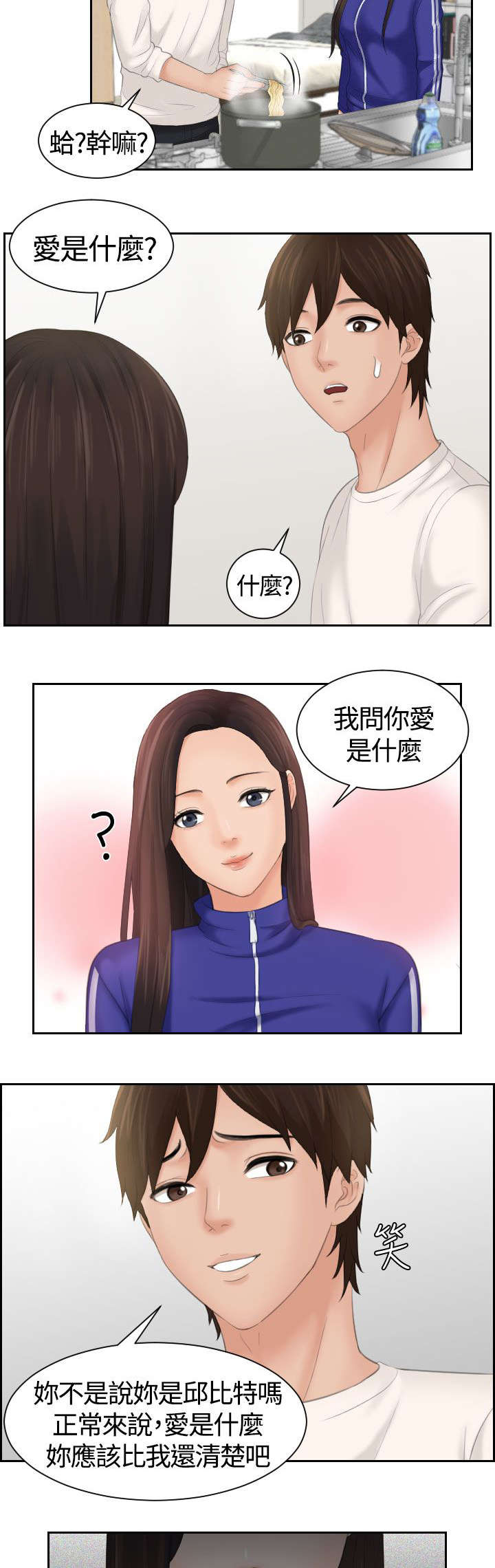 第9章：惩罚6