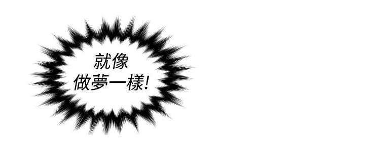 第27章：做梦16
