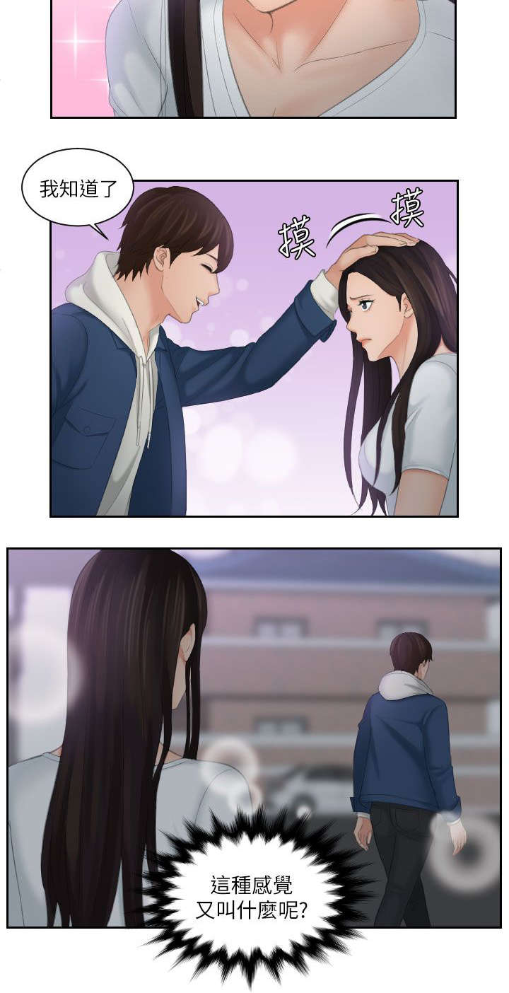 第34章：感觉15