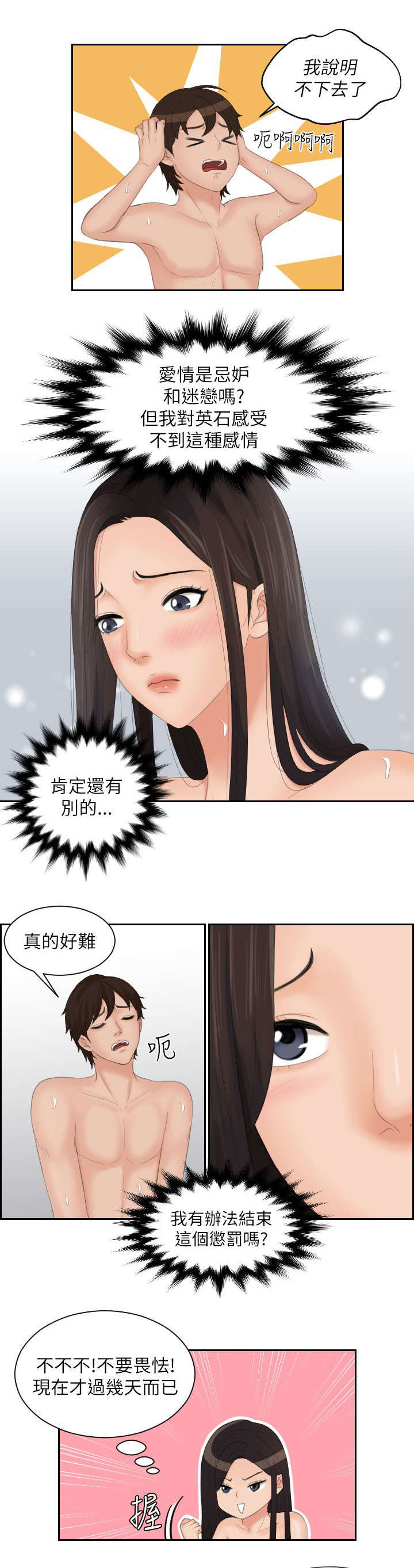 第34章：感觉6