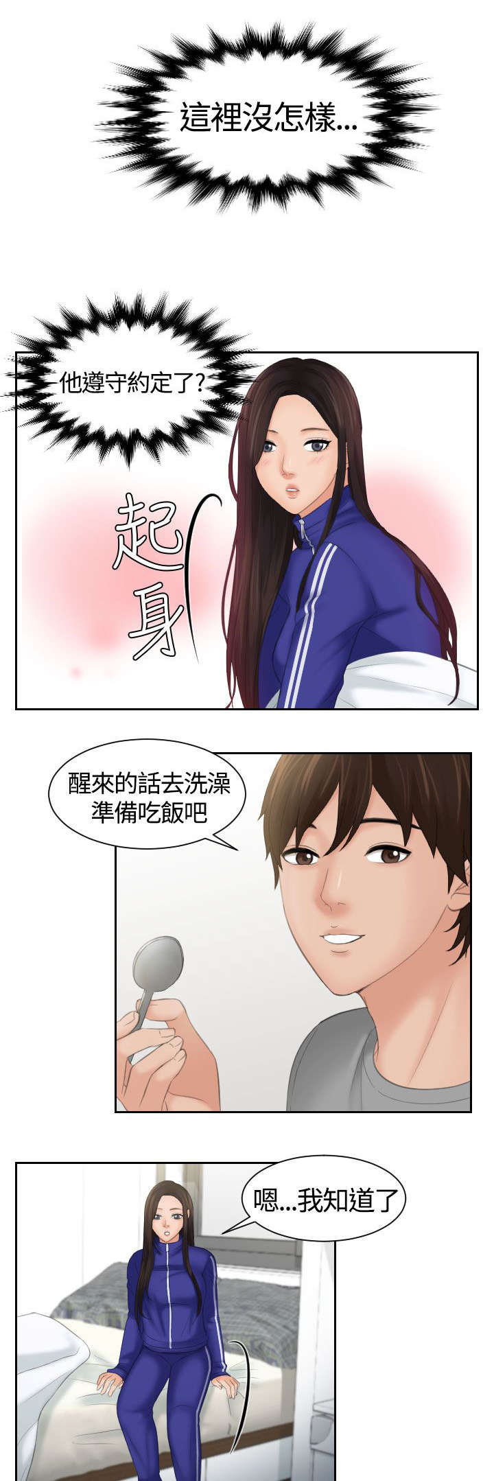 第10章：不离开11