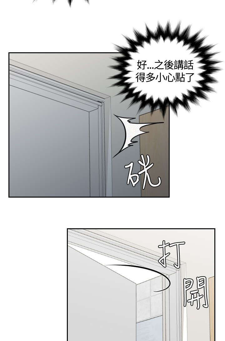 第15章：误会5