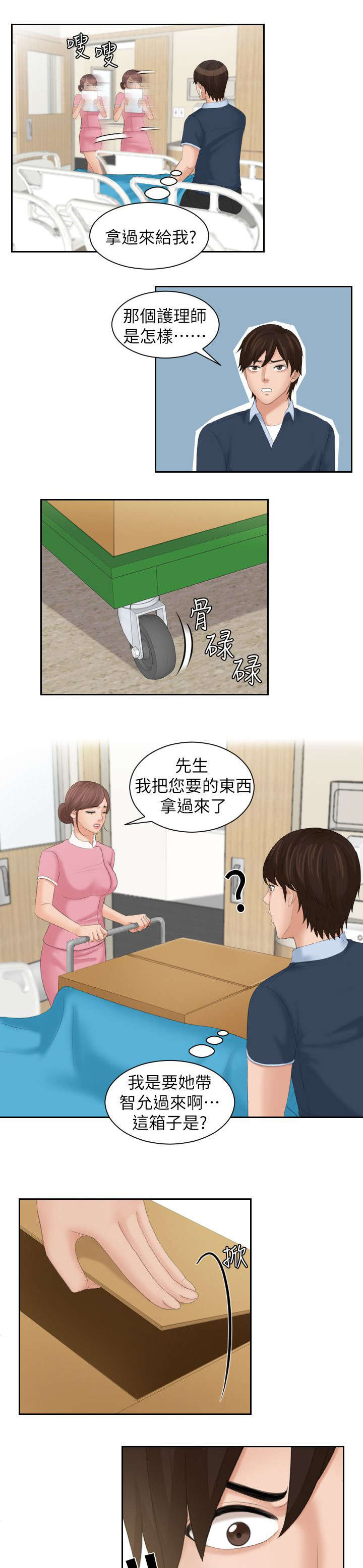 第44章：收回能力4