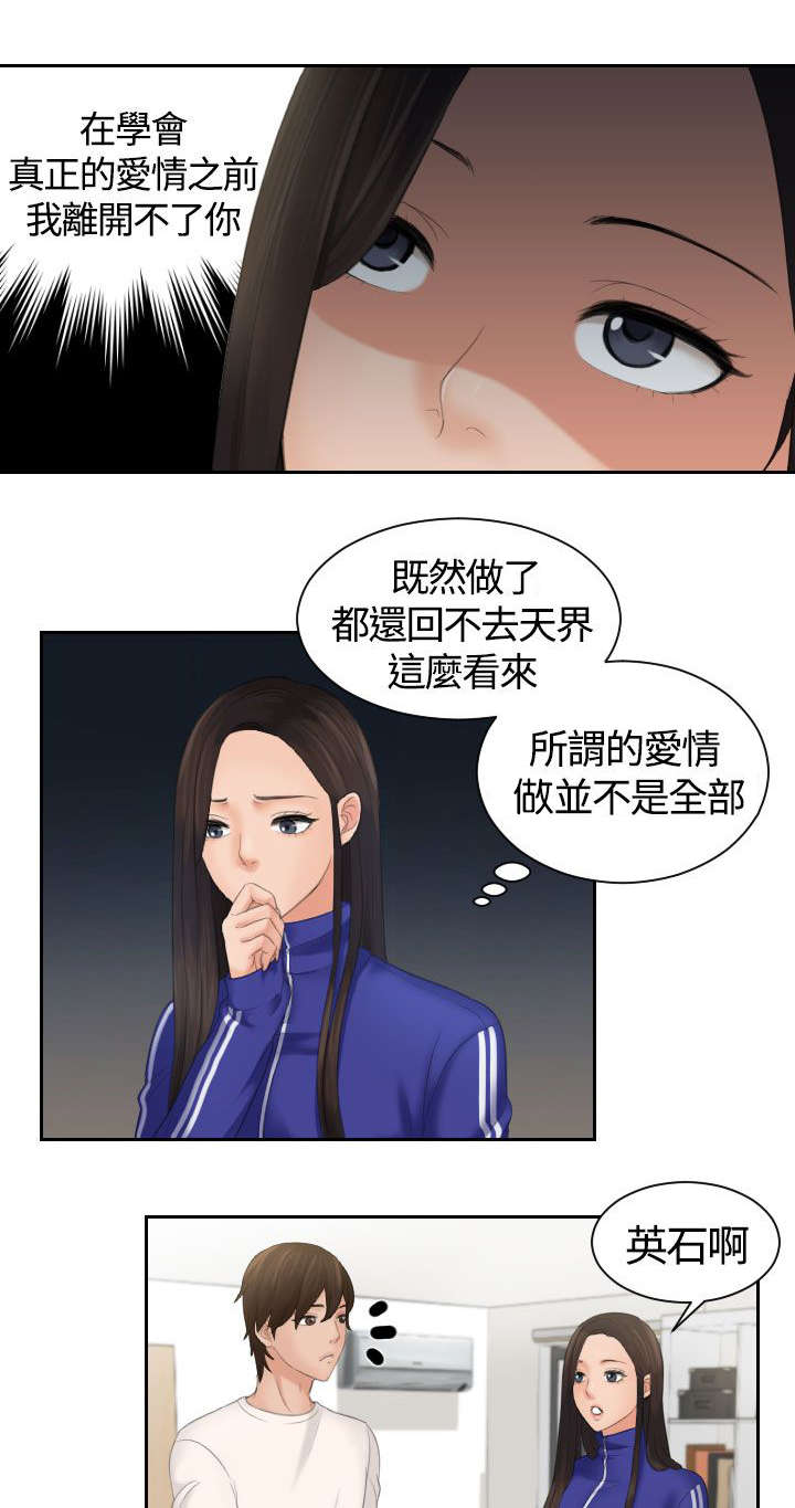 第9章：惩罚5