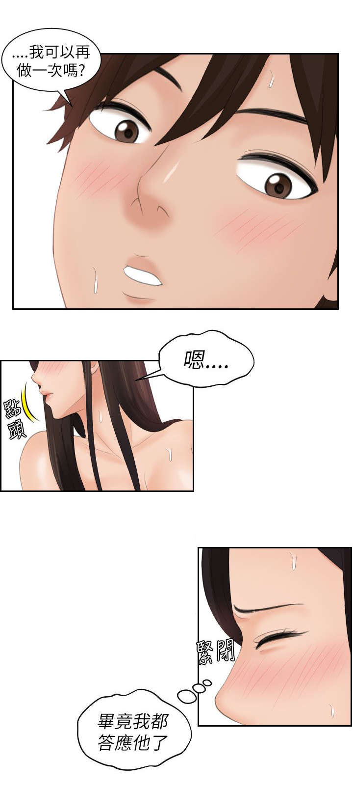 第31章：咒语17