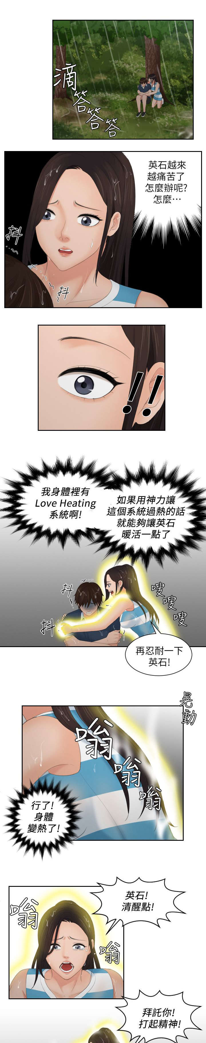 第43章：得救1