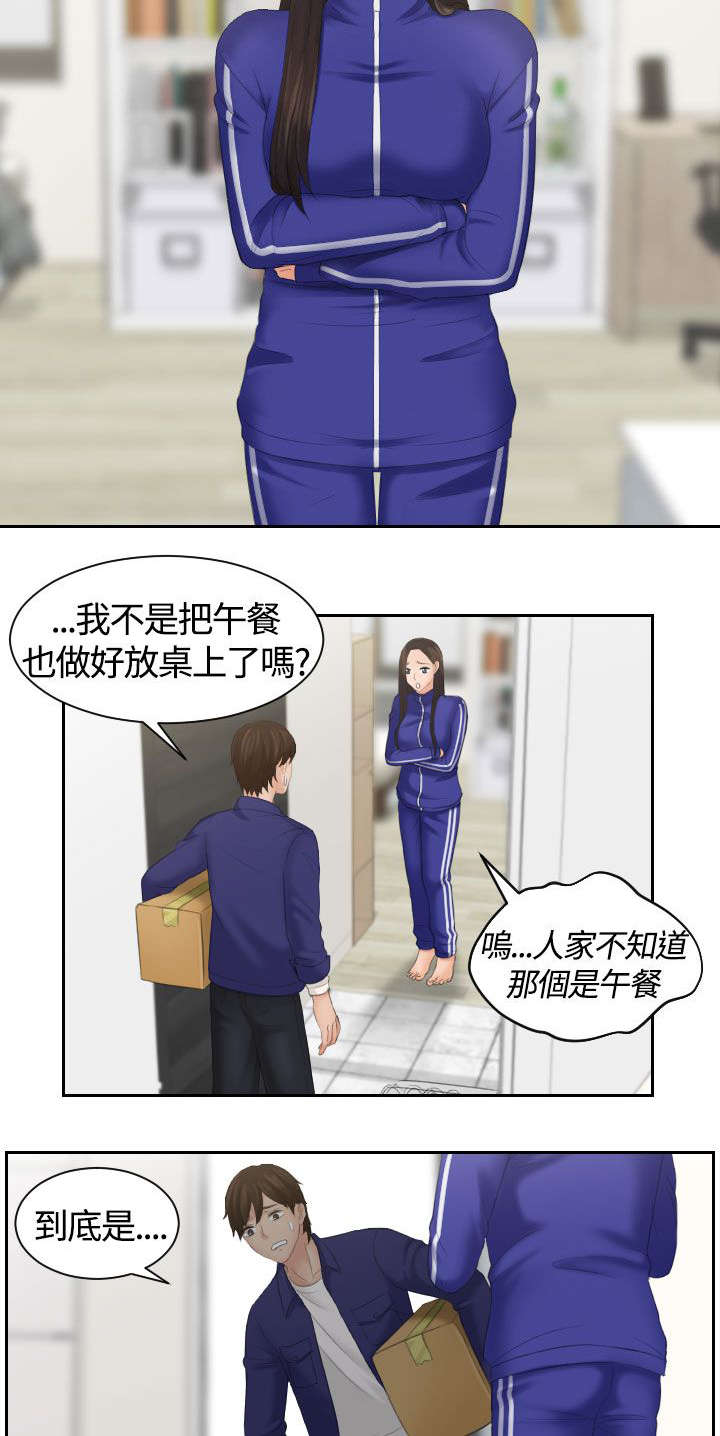 第8章：结束工作10