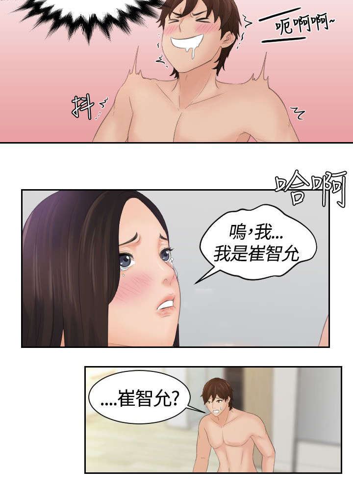 第3章：附身6