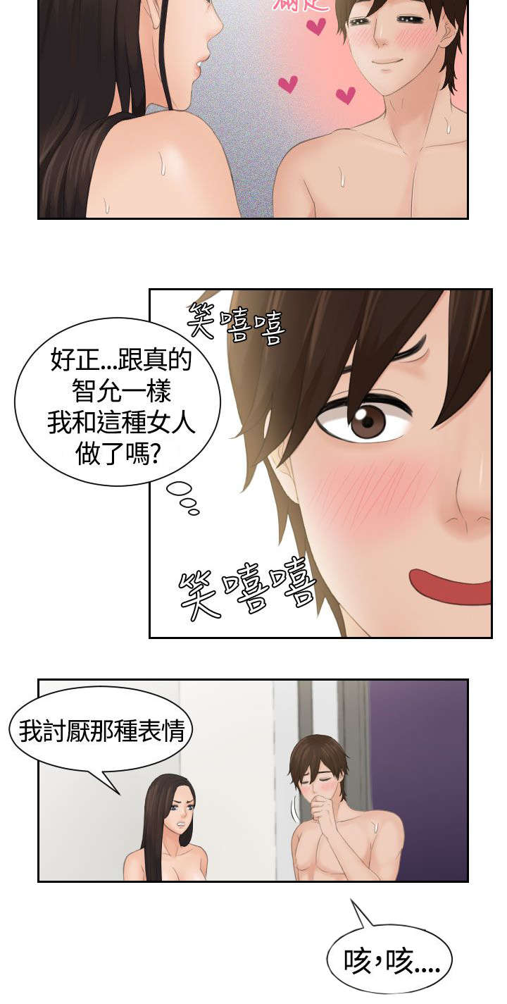 第5章：丘比特1