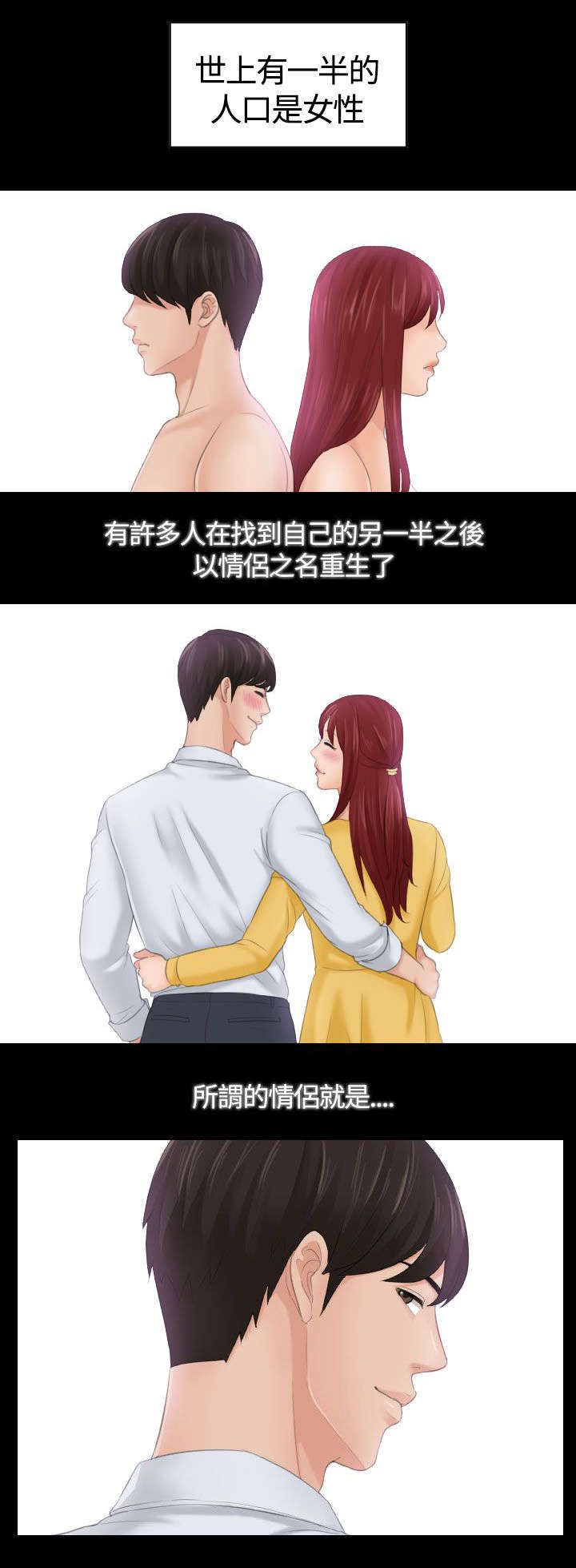 第1章：女朋友0
