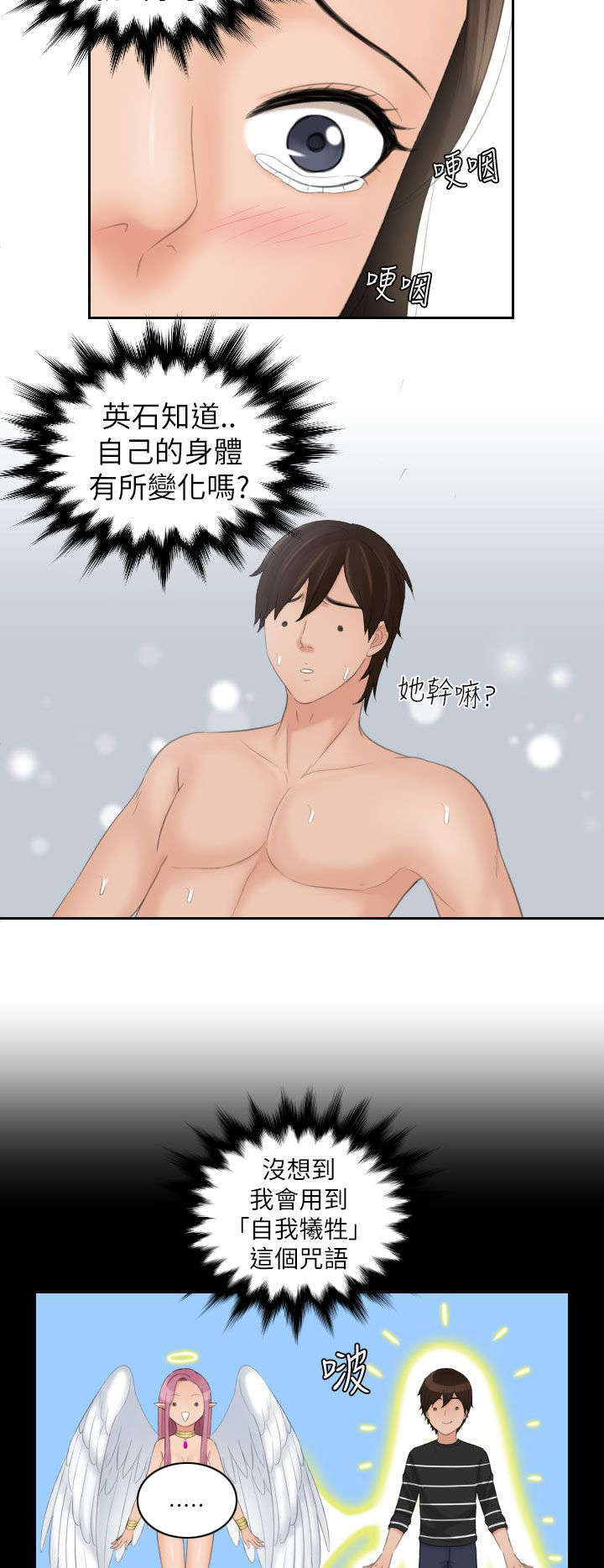 第31章：咒语12