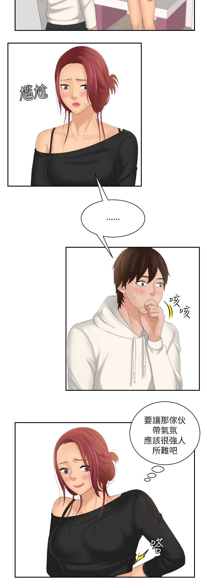 第37章：邀请6